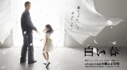 Shiroi Haru Movie Poster